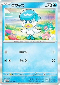 Amazon.co.jp: 【キラ仕様】ポケモンカードゲーム SVAW 002/023